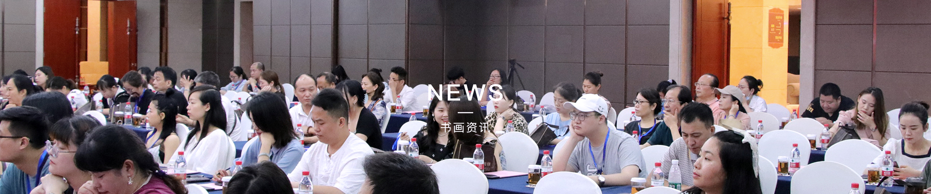 书画考级资讯