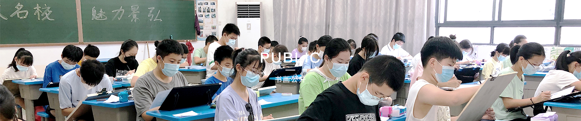 书画考级公开