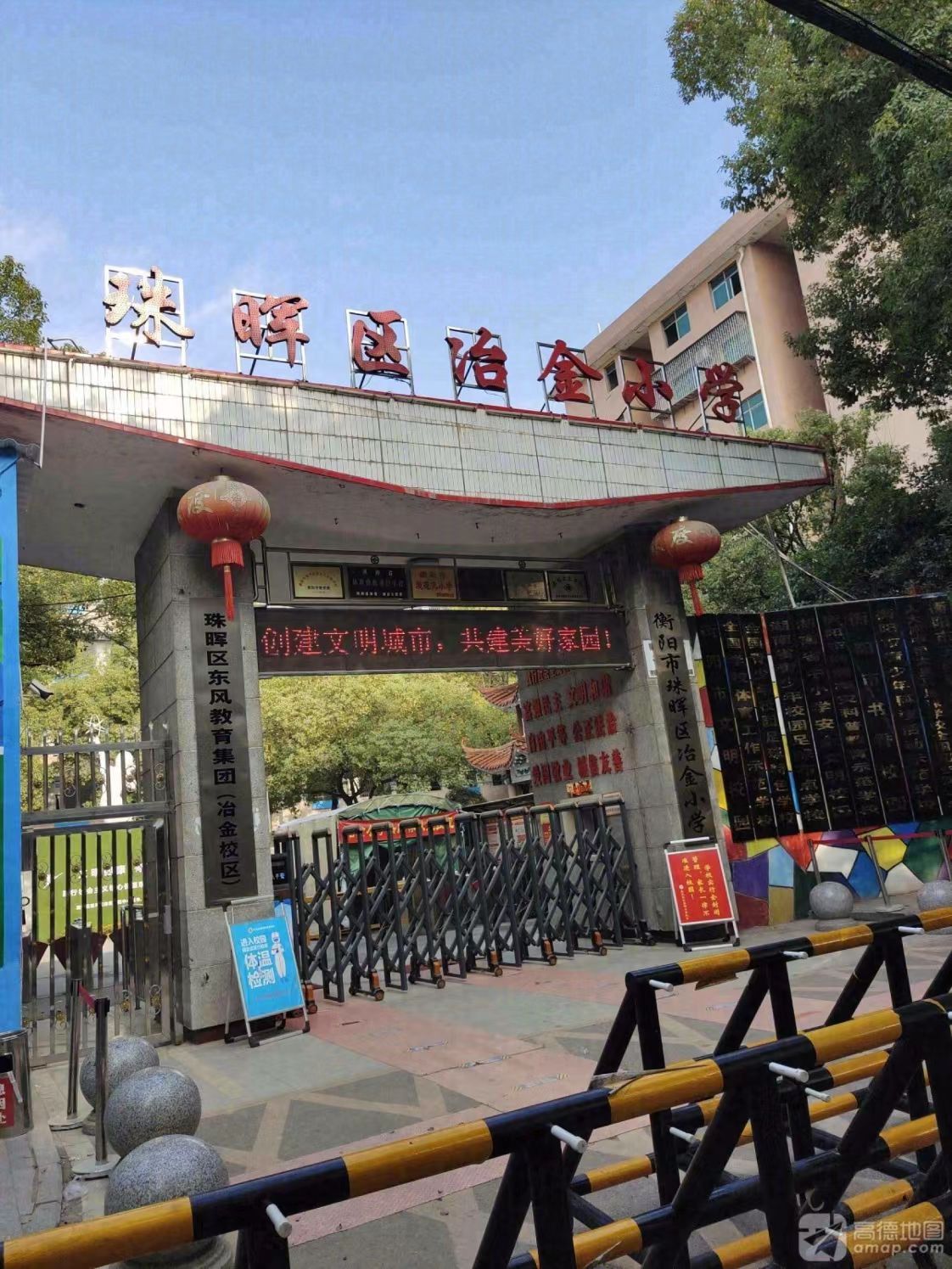衡阳市珠晖区冶金小学