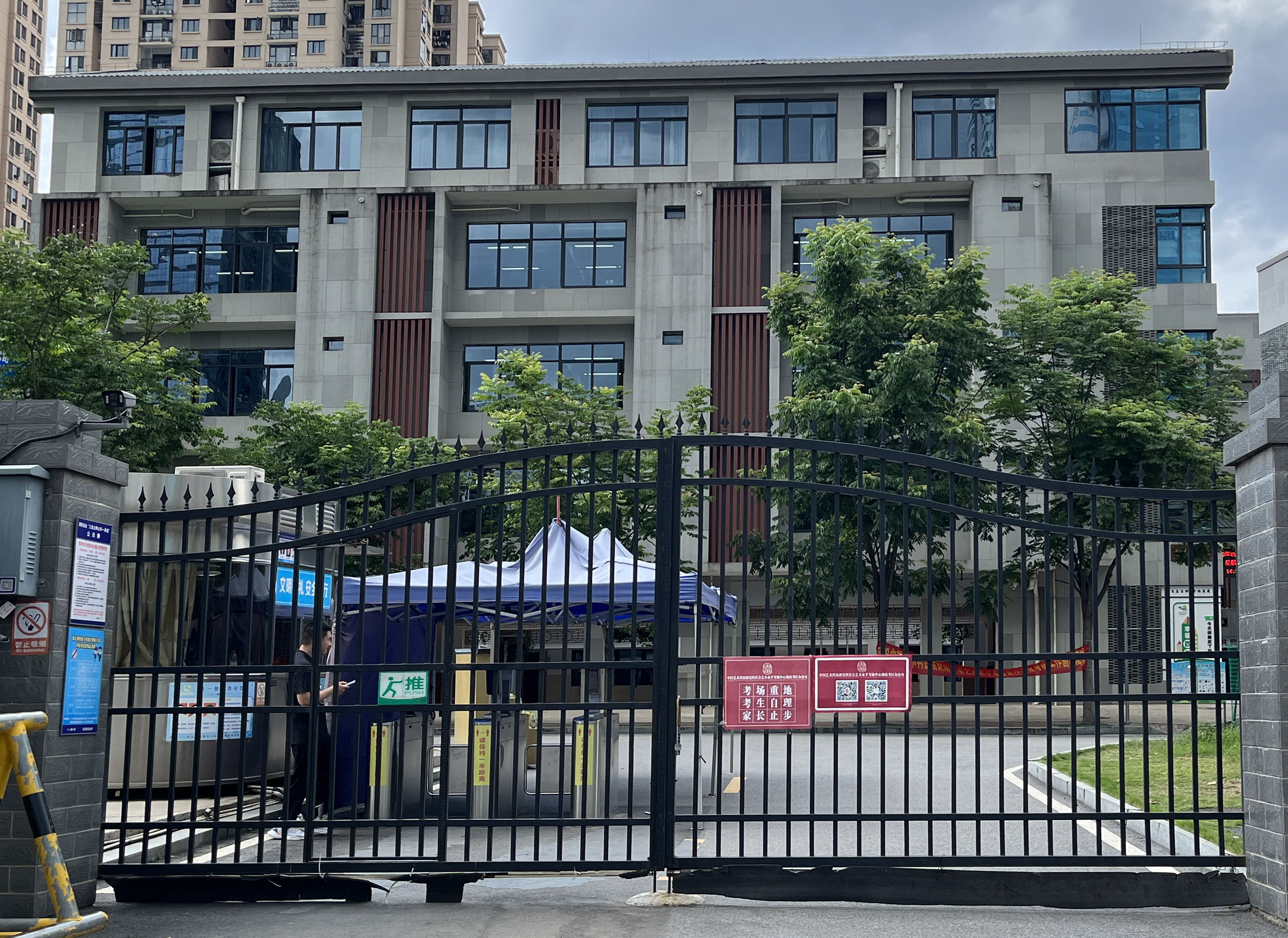 长沙市第一中学附属小学