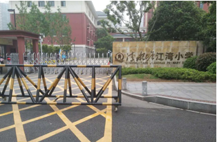 清水塘江湾小学